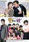 Poster for Unstoppable Marriage
