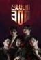 Poster for Real Men