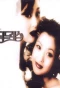 Poster for Wedding Dress