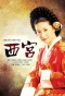 Poster for West Palace