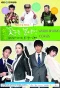 Poster for When Spring Comes