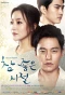Poster for Wonderful Days