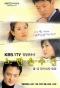 Poster for Yellow Handkerchief