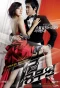 Poster for 7th Grade Civil Servant