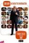 Poster for Funny or Die Presents