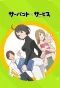 Poster for Servant x Service
