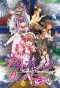 Poster for Outbreak Company