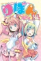 Poster for Maji de Otaku na English! Ribbon-chan: Eigo de Tatakau Mahou Shoujo
