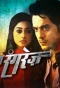 Poster for Piya Rangrezz