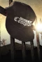 Poster for Streets of Compton
