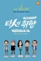 Poster for Taste of Others
