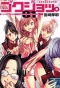 Poster for Gokujo