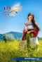Poster for Simplemente María