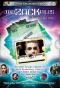Poster for The Zack Files