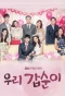 Poster for Our Gab Soon