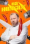 Poster for На ножах