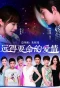 Poster for Far Away Love