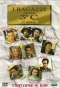 Poster for I ragazzi della 3ª C