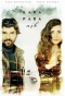 Poster for Kara Para Aşk