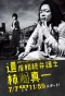 Poster for Inheritance Lawyer Shinichi Kakizaki