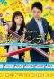 Poster for Cinderella Formula