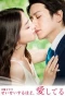 Poster for For the Romantic