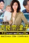 Poster for Sales Department Manager Natsuko Kira
