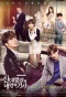 Poster for Cinderella and the Four Knights
