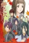Poster for Hiiro no Kakera
