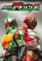 Poster for Kamen Rider Amazons