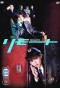 Poster for Remote