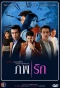 Poster for Phope Ruk