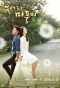 Poster for Blow Breeze