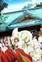 Poster for Gingitsune: Messenger Fox of the Gods