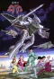 Poster for Aura Battler Dunbine