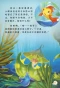 Poster for The Adventures of Little Carp