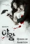 Poster for Queen of Ambition