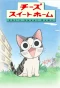 Poster for Chi's Sweet Home