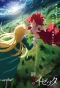 Poster for Izetta: The Last Witch
