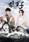 Poster for Prince of Wolf