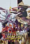 Poster for Super Robot Wars OG: Divine Wars