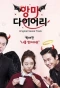 Poster for Devil's Diary