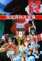 Poster for Neo Ranga