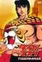 Poster for Tiger Mask