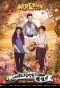 Poster for We Are Young