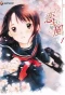 Poster for Koi Kaze