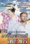Poster for Не отпускай меня