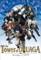 Poster for The Tower of Druaga