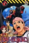 Poster for Dai-Guard