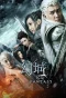 Poster for Ice Fantasy